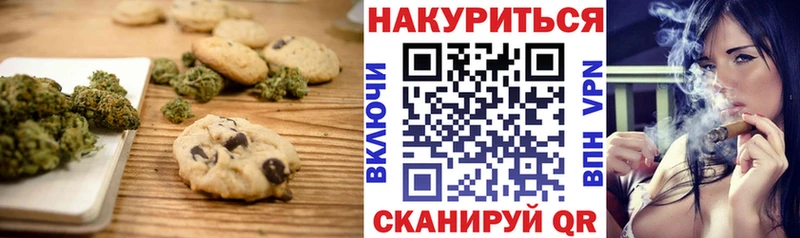 Еда ТГК марихуана  Барабинск 