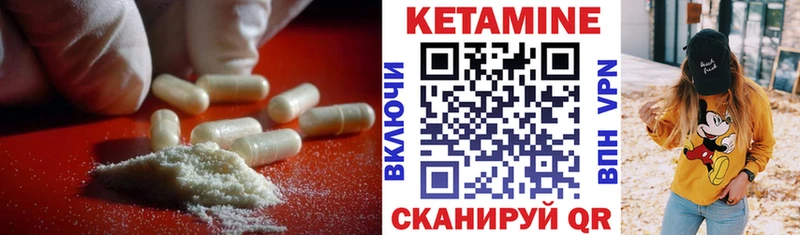 Кетамин VHQ Барабинск
