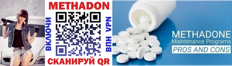 Метадон methadone  Барабинск 